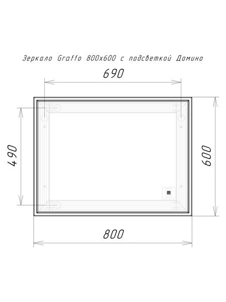 Зеркало Домино Graffo 800х600 / DGr2109Z