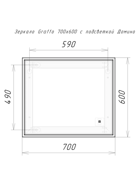 Зеркало Домино Graffo 700х600 / DGr2117Z