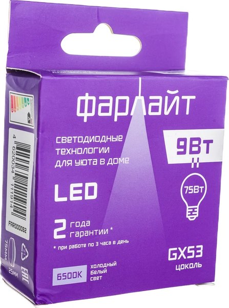 Лампа Фарлайт GX53 9Вт 6500К GX53 / FAR000082