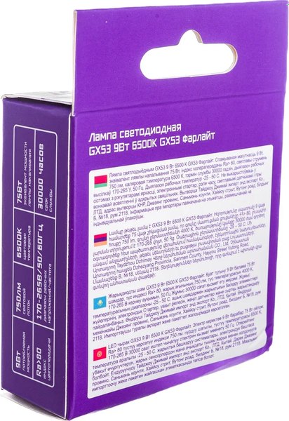 Лампа Фарлайт GX53 9Вт 6500К GX53 / FAR000082