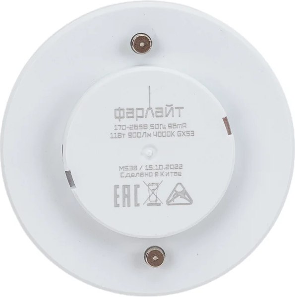 Лампа Фарлайт GX53 11Вт 4000К GX53 / FAR000016