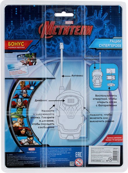 Рация игрушечная Marvel Рации супергероев. Мстители 6311E / 1385796