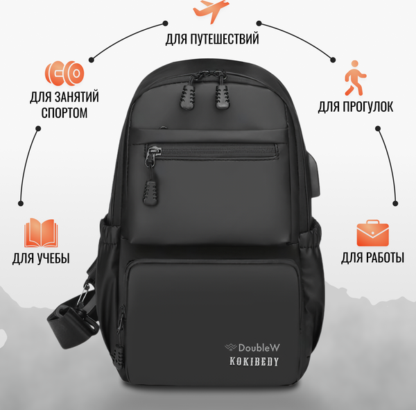 Рюкзак DoubleW CX-8821#