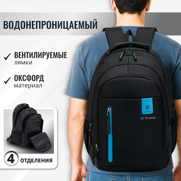 Рюкзак DoubleW 837# - фото