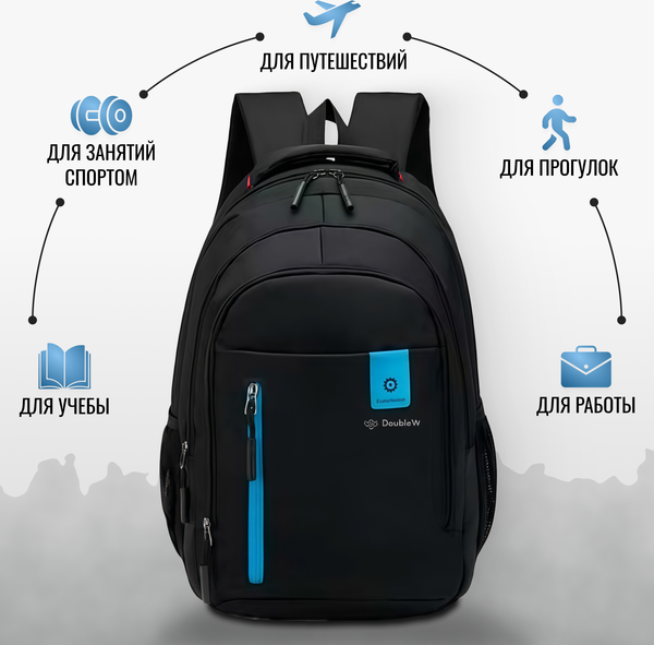 Рюкзак DoubleW 837#