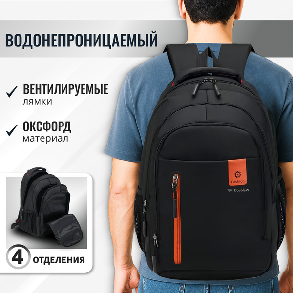Рюкзак DoubleW 837# - фото