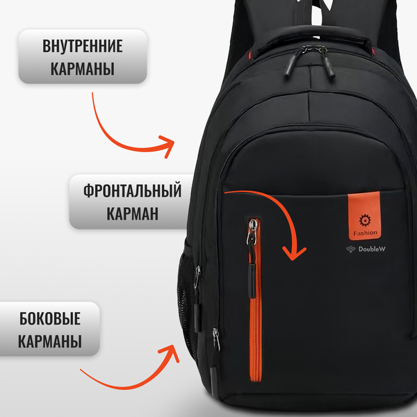 Рюкзак DoubleW 837#