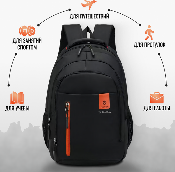 Рюкзак DoubleW 837#