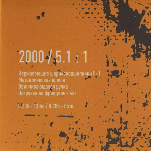 Катушка безынерционная Волжанка Stalker 2000 0.235мм / 118-301