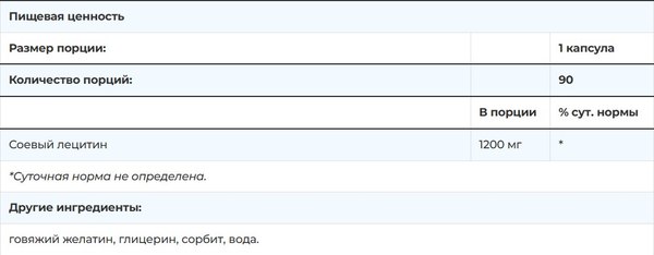 Пищевая добавка SNT Soy Lecithin