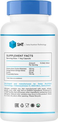 Пищевая добавка SNT Brain Support