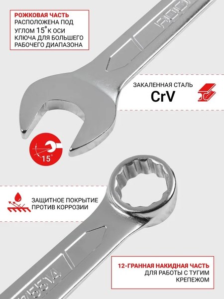 Набор ключей RockForce RF-5261P