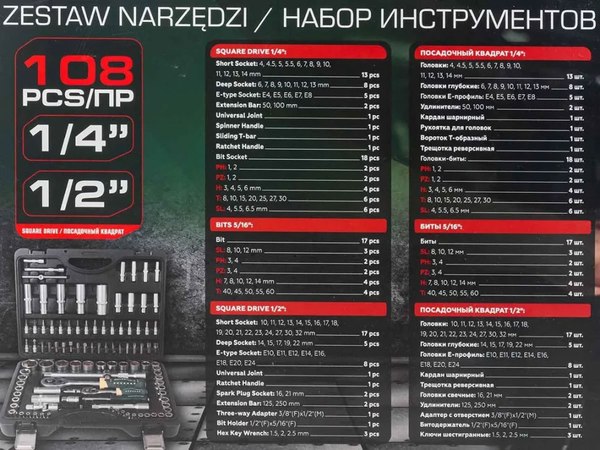 Универсальный набор инструментов RockForce RF-41082-5