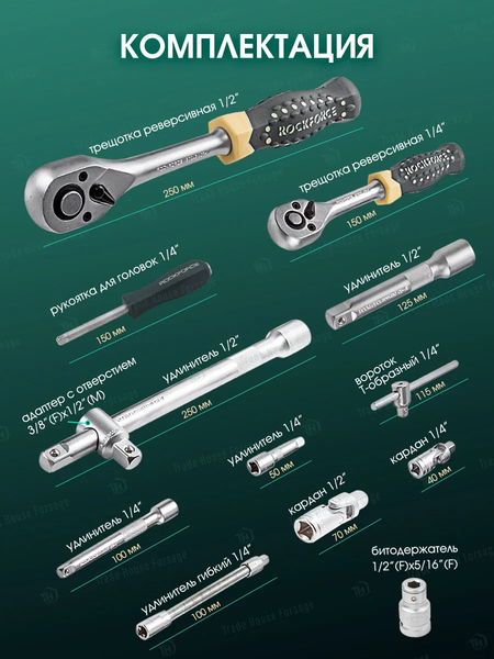 Универсальный набор инструментов RockForce RF-41082-5