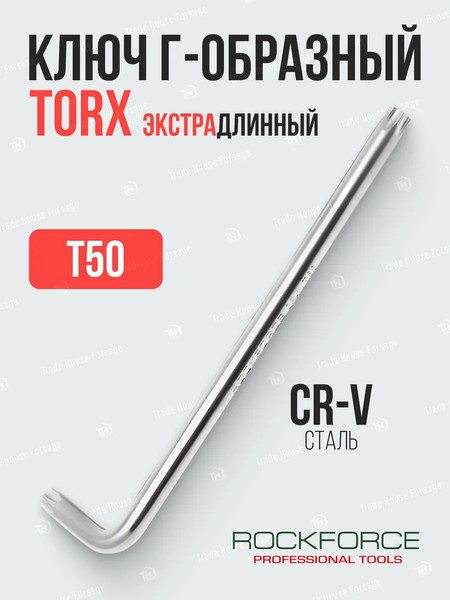 Гаечный ключ RockForce 6 140 / RF-76650XL