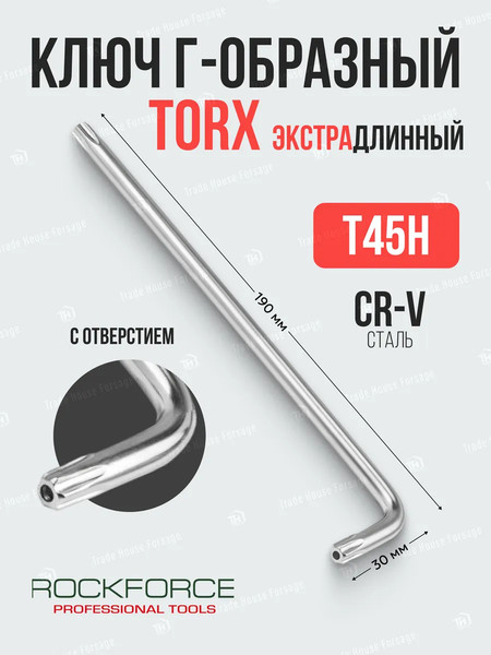 Гаечный ключ RockForce 6 171 / RF-76745XL