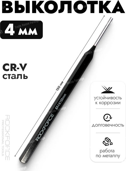 Выколотка RockForce 16 430 / RF-6044150