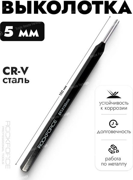 Выколотка RockForce 16 432 / RF-6045150