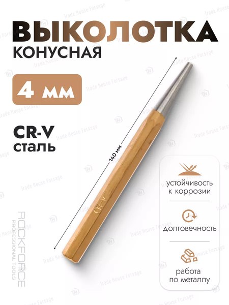 Выколотка RockForce RF-6064140H