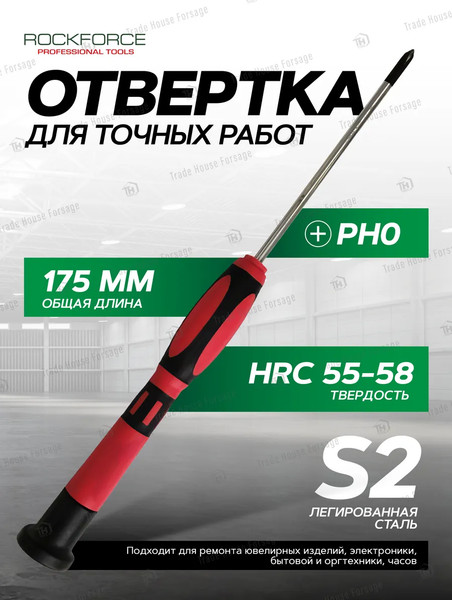 Отвертка RockForce 17 818 / RF-7310750