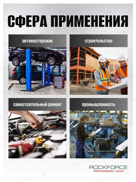 Гаечный ключ RockForce 18 827 / RF-76411 