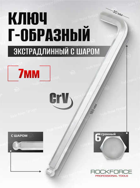 Гаечный ключ RockForce 18 911 / RF-76507XL