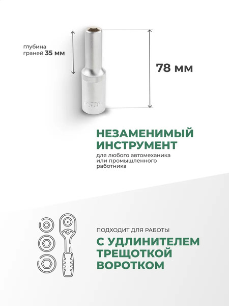 Головка слесарная RockForce 19 161 / RF-5457709