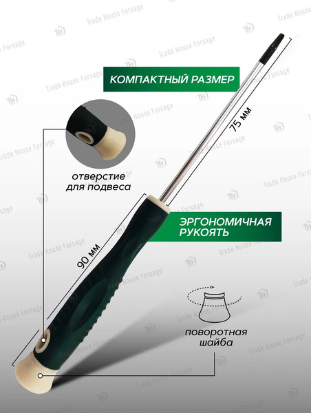 Отвертка RockForce 19 556 / RF-73607509