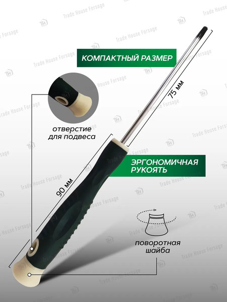 Отвертка RockForce 19 557 / RF-73607510