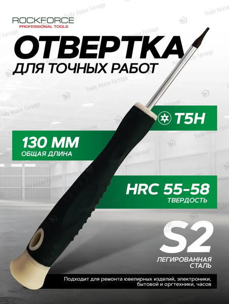 Отвертка RockForce 19 560 / RF-73704005
