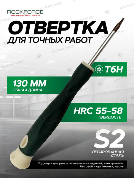 Отвертка RockForce 19 561 / RF-73704006