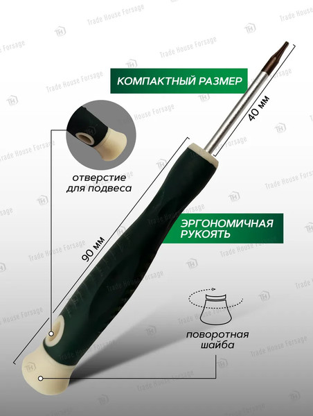 Отвертка RockForce 19 561 / RF-73704006