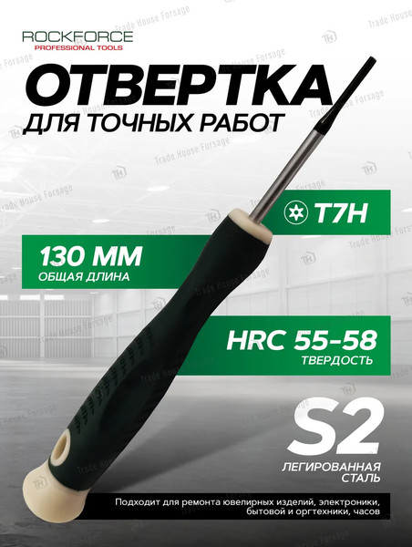 Отвертка RockForce 19 562 / RF-73704007