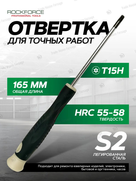 Отвертка RockForce 19 566 / RF-73707515