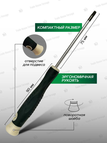 Отвертка RockForce 19 566 / RF-73707515