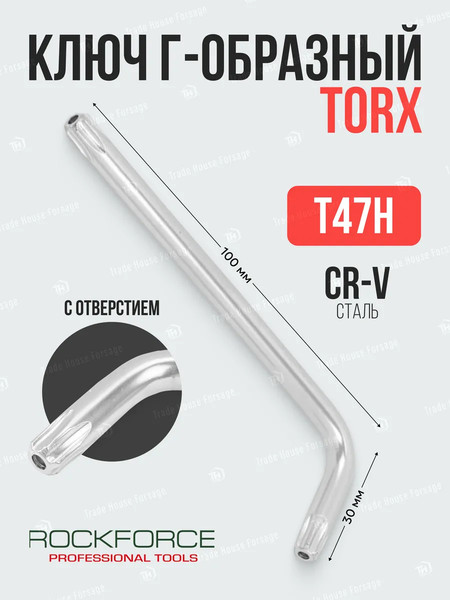 Гаечный ключ RockForce 25 527 / RF-76747