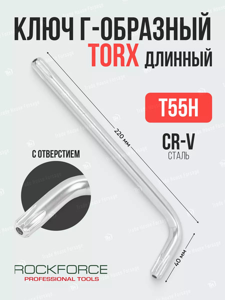 Гаечный ключ RockForce 25 535 / RF-76755L