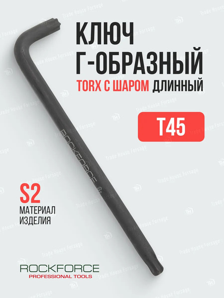 Гаечный ключ RockForce 25 546 / RF-76645BL