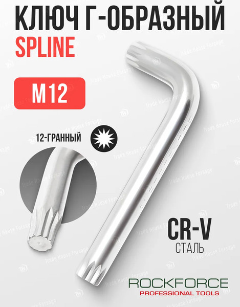 Гаечный ключ RockForce 25 552 / RF-76812K