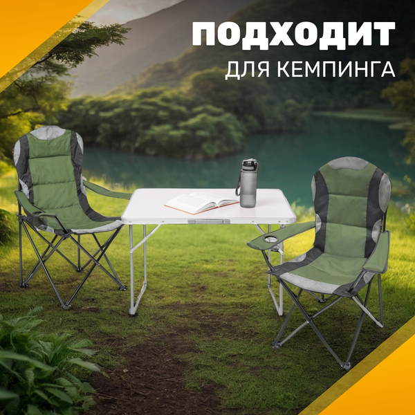 Комплект складной мебели Sundays ZC-CT004/ZC-CC102