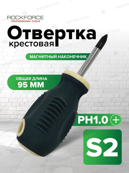 Отвертка RockForce RF-7031040