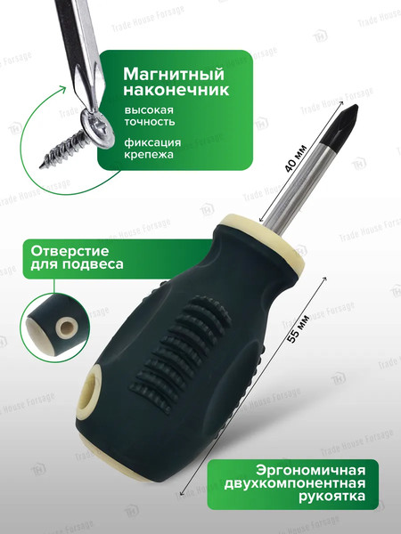 Отвертка RockForce RF-7031040