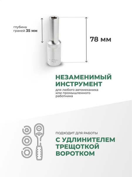 Головка слесарная RockForce 26 358 / RF-5457708