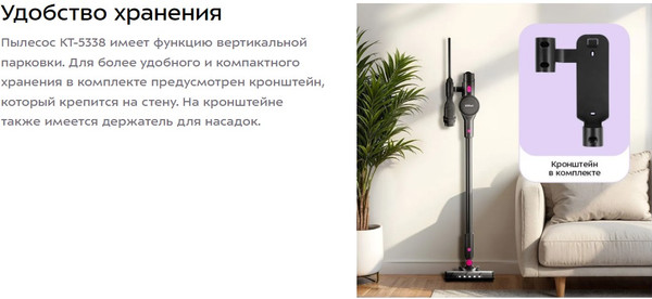 Вертикальный пылесос Kitfort КТ-5339