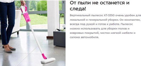 Вертикальный пылесос Kitfort КТ-5350