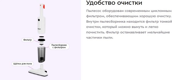 Вертикальный пылесос Kitfort КТ-5351