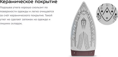 Утюг с парогенератором Kitfort КТ-9309