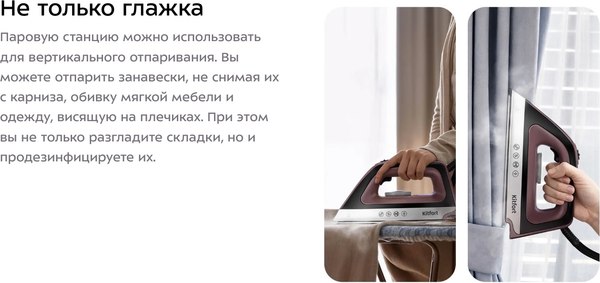 Утюг с парогенератором Kitfort КТ-9309