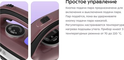 Утюг с парогенератором Kitfort КТ-9309