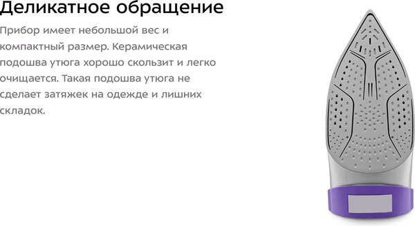 Утюг Kitfort КТ-2627